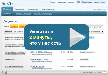 Просмотреть видеоролик